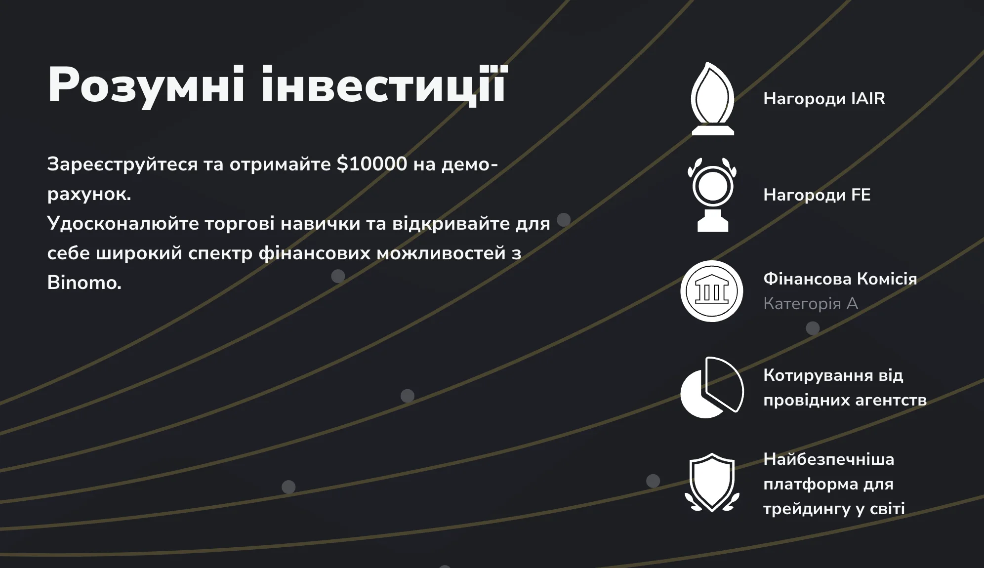 Біномо